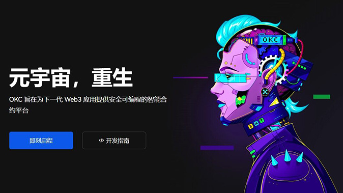 链上借贷
